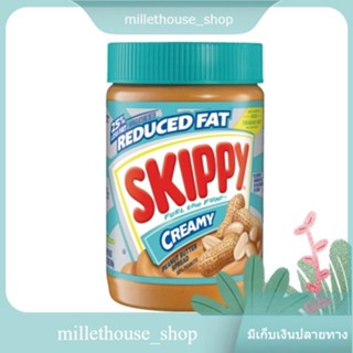 Skippy Creamy Peanut Butter Spread 462g/สกิปปี้ครีมพีนัทบัตเตอร์สเปรด 462g