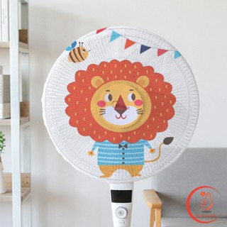 พัดลมไอน้ำ ที่ครอบพัด ลายการ์ตูน ป้องกันฝุ่น  ตาข่ายครอบฝาพัดลม  Electric fan protection cover