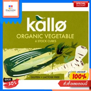 Vegetable Stock Cubes Kallo 66 g