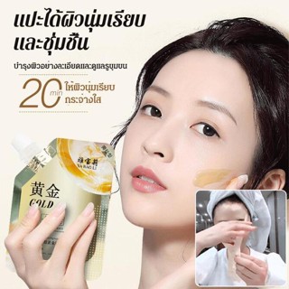 Retinol Snake Venom Gold Mask ให้ความชุ่มชื่นแก่ผิวและลดขนาดรูขุมขน