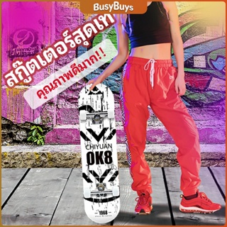 B.B. สเก็ตบอร์ด ทนทาน สไตล์สปอร์ตสวยงาม สกู๊ตเตอร์ สี่ล้อ Skate board