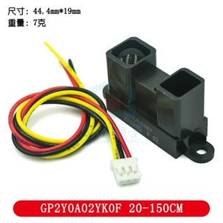 สายเซนเซอร์วัดระยะทางอินฟราเรด GP2Y0A02YK0F 20-150 ซม.