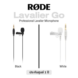 Rode® Lavalier GO Professional Lavalier Microphone ไมค์หนีบปกเสื้อ ลาวาเลียร์ + แถมฟรีซองใส่ &amp; ฟองน้ำครอบไมค์ ** 1 Year Warranty **