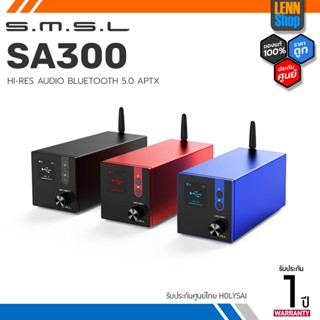 SMSL SA300 AMP ตั้งโต๊ะระดับ Hi-Res รองรับ Bluetooth5.0 ประกันศูนย์ไทย