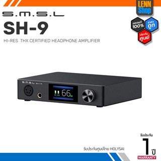 SMSL SH-9 AMP ตั้งโต๊ะระดับ Hi-Res รองรับ THX ประกันศูนย์ไทย