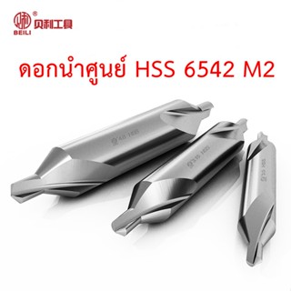 Beili ดอกนำศูนย์ไฮสปีด HSS 6542 M2 ขนาด 1.0-6.0 mm.