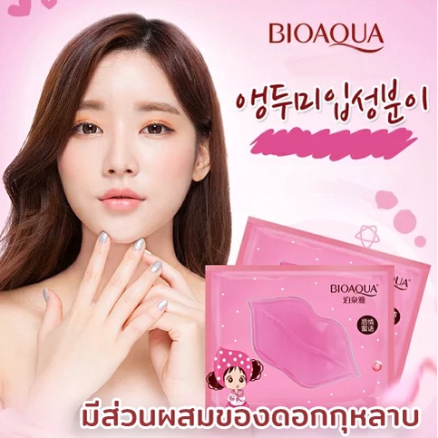 BIOAQUA พร้อมส่งด่วน มาส์กหน้าว่านหางจระเข้ ให้ความชุ่มชื้น ควบคุมความมัน 1 ชิ้น