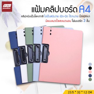 แฟ้มหนีบA4 แฟ้มคลิปบอร์ด แฟ้มเอกสาร คลิปบอร์ด แฟ้มสำหรับเก็บเอกสาร โฟลเดอร์สำหรับสำนักงาน อุปกรณ์สำนักงาน