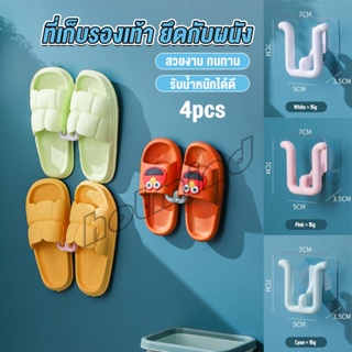 HD ที่เก็บรองเท้าติดผนัง ไม่ต้องเจาะ ที่แขวนตากรองเท้า 4pcs Slipper holder