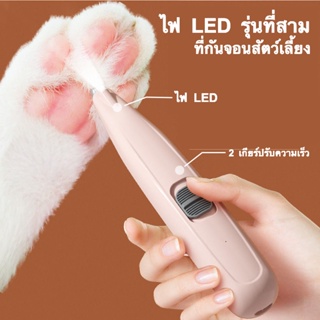 Pet Trimmer ปัตตาเลี่ยนสุนัข แบบชาร์จ USB ปัตตาเลี่ยนตัดขนสุนัข ปัตตาเลี่ยนตัดขนแมว เครื่องตัดขนสุนัข ตัดขนอุ้งเท้า