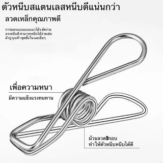 OMC ราวหนีบผ้าสแตนเลส ราวตากถุงเท้า แบบไม่มีร่องรอย พร้อมคลิปหนีบ