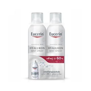 Eucerin ยูเซอริน สเปรย์ไฮยาลูรอน แพ็คคู่ (150มลx2)