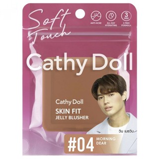 Cathy Doll เคที่ ดอลล์ สกิน ฟิต เจลลี่ บลัชเชอร์ 6ก. 04 มอร์นิ่ง เดียร์