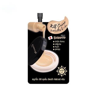 Smooto สมูทโตะ ซีซี คุชชั่น อัลตร้า คัฟเวอร์ ครีม SPF50 8ก.