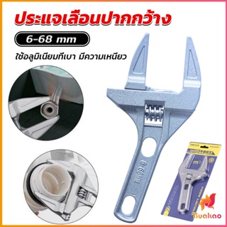 BUAKAO ประแจเลื่อน ด้ามสั้น ปากกว้าง 6-68 mm ประแจขันใต้อ่าง  wrench