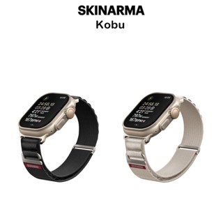 Skinarma Kobu สายนาฬิกาเกรดพรีเมี่ยมจากญี่ปุ่น สายสำหรับ Watch 42/44/45/49 mm.(ของแท้100%)