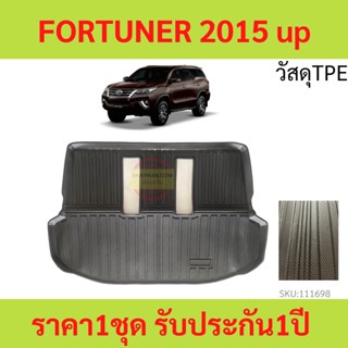 วัสดุTPE ถาดท้ายรถ ถาดรองหลังรถ FORTUNER ปี 2015-2023 ฟอร์จูนเนอร์   วัสดุ TPE