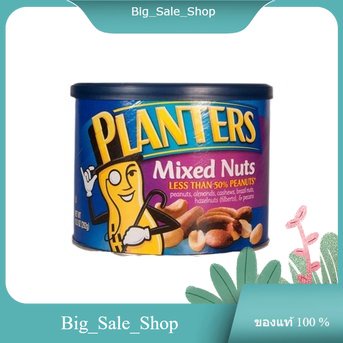 Mixed Nuts Planters 292 g