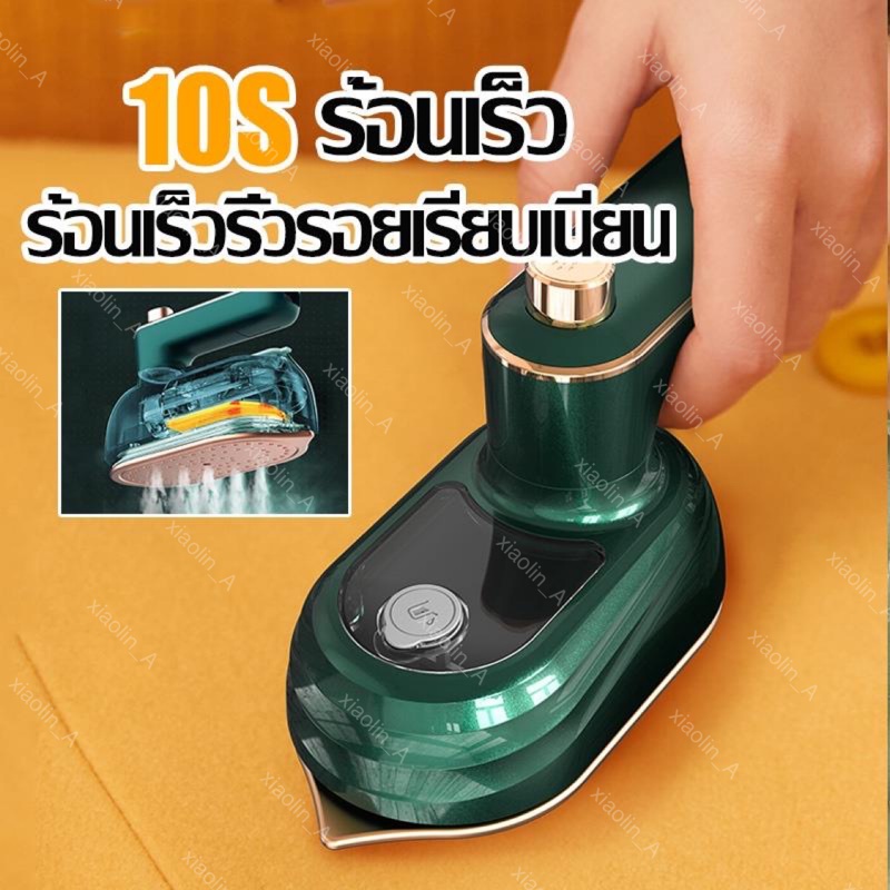 ควบคุมอุณหภูมิอัต เตารีดพกพา เตารีดไอน้ำมือ รีดผ้าเปียกและแห้ง2in1พกพาสะดวก