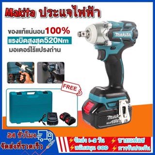 Makita ประแจไฟฟ้า บล็อกไฟฟ้าแรงๆ บล๊อคไฟฟ้า ประแจผลกระทบ บล็อกถอดล้อไฟฟ้า บล็อกลมไฟฟ้า เครื่องมือไฟฟ้า