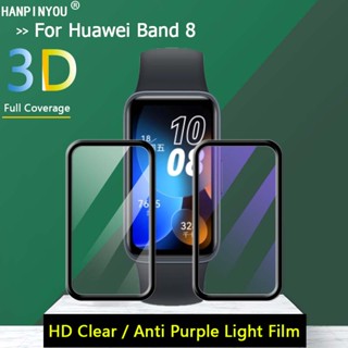 สําหรับ Huawei Band 8 / NFC ฝาครอบแบบเต็ม HD ใส / ป้องกันการชุบแสงสีม่วง ฟิล์ม PET PMMA 3D ฟิล์มกันรอยหน้าจอโค้ง - ไม่ใช่กระจกนิรภัย