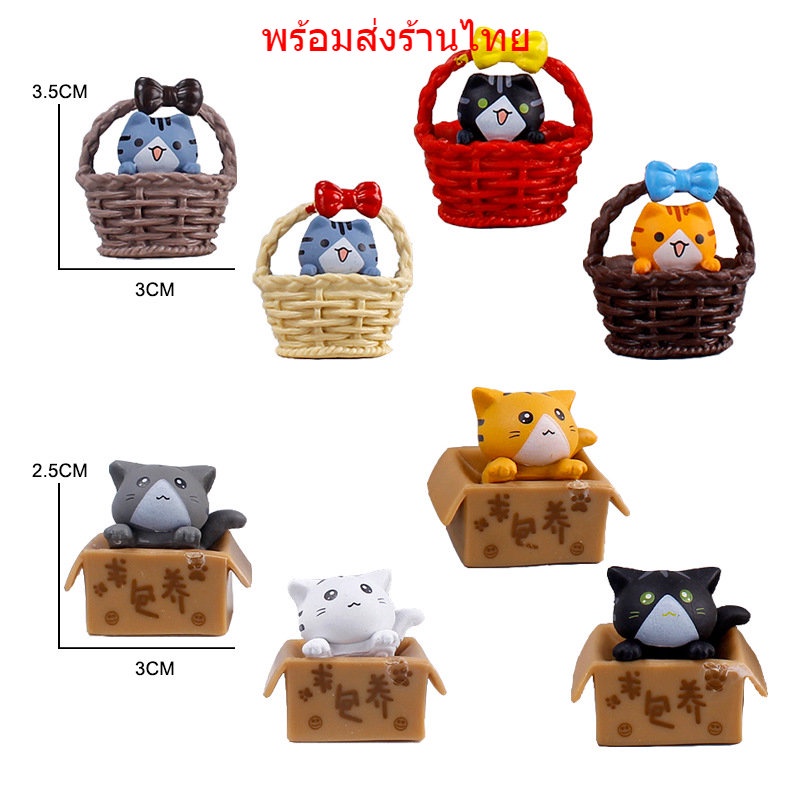ส่งไวจากไทย แมวตกแต่งเค้ก ตุ๊กตาแมวจิ๋ว DIY โมเดลแมวแต่งเค้ก โมเดลตกแต่งสวนDC4