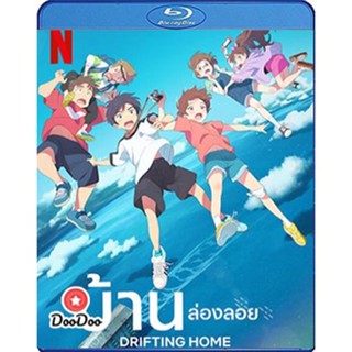 Bluray Drifting Home (2022) บ้านล่องลอย (เสียง Japanses /ไทย | ซับ Eng/ไทย) หนัง บลูเรย์