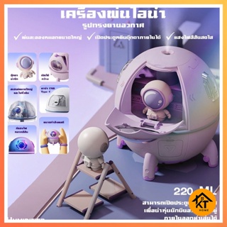 KTHOME เครื่องทําความชื้น USB พ่นไอน้ำ รูปอากาศ น่ารัก  นักบินอวกาศ เครื่องทําความชื้นอโรมา 50706