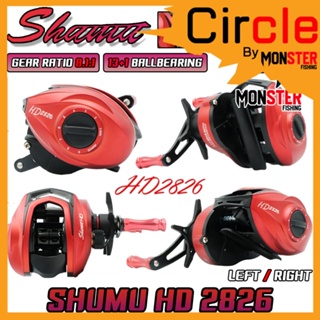 รอกตกปลา รอกหยดน้ำ SHUMU HD2826 Series 8.1:1 (มีทั้งหมุนซ้ายและหมุนขวา)