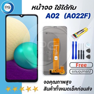 หน้าจอ samsung A02/จอA02/จอแท้ A02 พร้อมทัชสกรีน หน้าจอ ซัมซุง กาแลคซี่ A02 LCD Screen Display Touch samsung galaxy A02