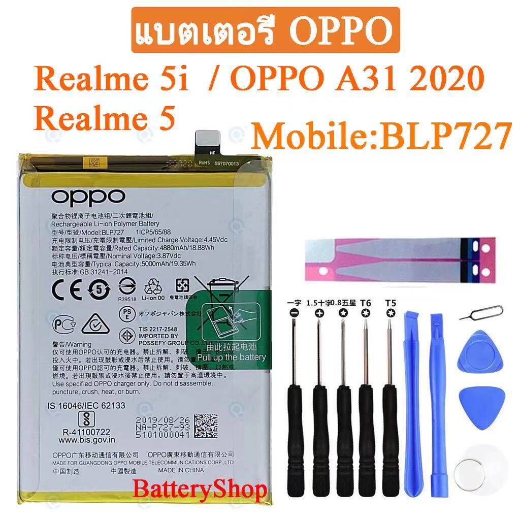 แบตเตอรี่ แท้ oppo A5 2020 / A9 2020 / A31 2020 / Realme 5 / Realme 5i Battery BLP727 5000mAh พร้อมช