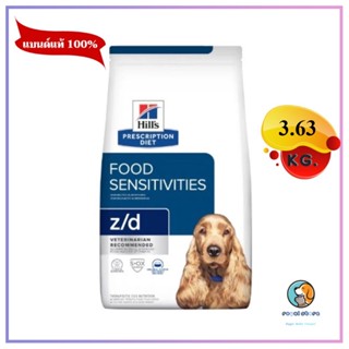 Hills z/d Canine อาหารเม็ดขนาดปกติสำหรับสุนัขแพ้อาหาร 3.63kg EXP 6/2024