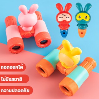 🔭Baby Telescope สามารถปรับโฟกัสได้ นกหวีดเด็ก  กล้องส่องทางไกล กล้องส่องทางไกลเด็ก ของเล่นกลางแจ้ง