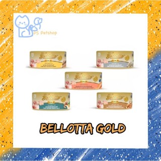 Bellotta gold อาหารเปียกแมว ในรูปแบบกระป๋อง ขนาด 85 กรัม