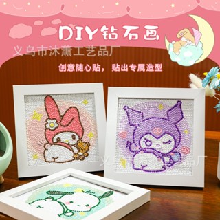 Sanrio ภาพวาดปักเพชร รูปกระต่าย ของเล่นเสริมการเรียนรู้เด็ก DIY