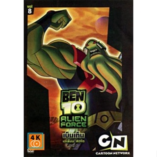 หนัง DVD ออก ใหม่ Ben 10 Alien Force Season One Vol. 8 เบ็นเท็น เอเลี่ยน ฟอร์ซ ชุดที่ 8 DVD ดีวีดี หนังใหม่