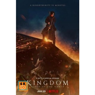 หนัง DVD ออก ใหม่ Kingdom Ashin of the North ผีดิบคลั่ง บัลลังก์เดือด อาชินแห่งเผ่าเหนือ (2021) (เสียง ไทย/เกาหลี ซับ ไท