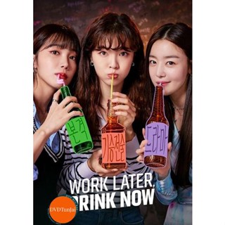 หนังแผ่น DVD ดื่มให้สุด แล้วหยุดงาน Work Later Drink Now Season 1 (2021) 12 ตอนจบ (เสียง ไทย | ซับ ไม่มี) หนังใหม่ ดีวีด