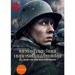 หนังแผ่น DVD แนวรบด้านตะวันตก เหตุการณ์ไม่เปลี่ยนแปลง All Quiet on the Western Front (2022) (เสียง ไทย /เยอรมัน | ซับ ไท