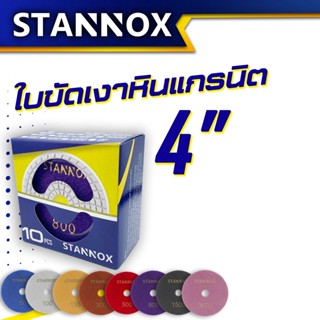 STANNOX ใบเพชรอ่อนตัว ขนาด 4 นิ้ว (1ใบ/1ใบกล่อง10ใบ) ขัดเงา หินแรนิต ขัดเงา คอนกรีตหินอ่อน แบบขัดน้ำ