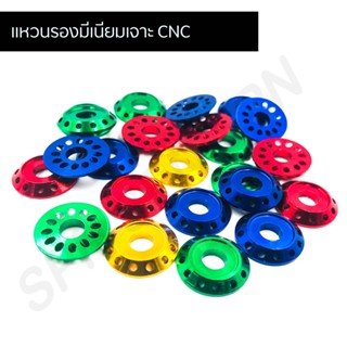 แหวนรองน๊อต 🔥ถูกที่สุด🔥เบอร์10 แหวนรองมีเนียมเจาะแหวนเจาะ CNC แหวนรองเบอร์10