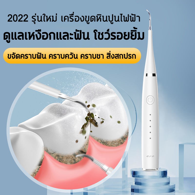 🦷ขจัดคราบฟัน🦷ที่ขูดหินปูน เครื่องขูดหินปูน แปรงฟันและทำความสะอาด2ใน1 การสั่นสะเทือนความถี่สูง ทำความสะอาดล้ำลึก IPX7 - รูปที่ 3