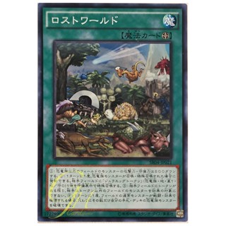 [SR04-JP021] Lost World (Super Rare)