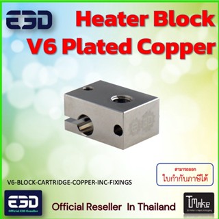 E3D V6 Plated Copper HeaterBlock (V6-BLOCK-CARTRIDGE-COPPER-INC-FIXINGS)