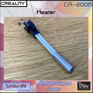 Creality CR-200B Heater 24V 40W (6004060009)