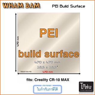 Wham bam PEI Build Surface 470x470 for CR-10 Max1