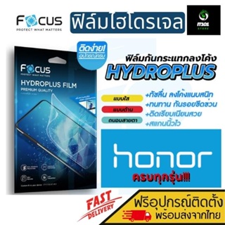 [Focus] ฟิล์มไฮโดรเจล สำหรับรุ่น Honor X9A, 70, X7, X8, X9, Magic 4 Pro,20 Lite,V20,10 Lite,8C, 8X, Play, X6, X7A, X8A