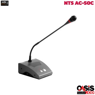 NTS AC-50C ไมโครโฟนประชุมชุดประธาน Microphone Conference Chairman AC-50 Series