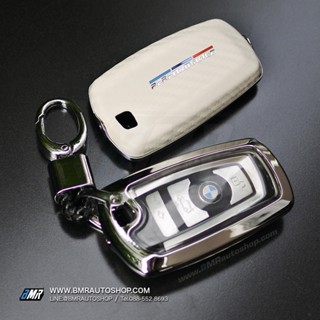 ปลอกกุญแจซิลิโคน เคสกุญแจ BMW F series PUลายคาร์บอน (รุ่น AC170) BMW F10 F20 F30 F32 F34 F02 F11