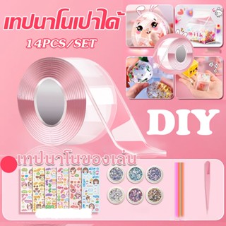 พร้อมส่ง ลูกโป่ง เทปลูกโป่ง DIY เทปนาโนของเล่น เทปนาโนเป่าได้ เทปลูกโป่งวิทยาศตร์ เทปนาโนเป่าฟองอากาศ เทปลูกโป่ง